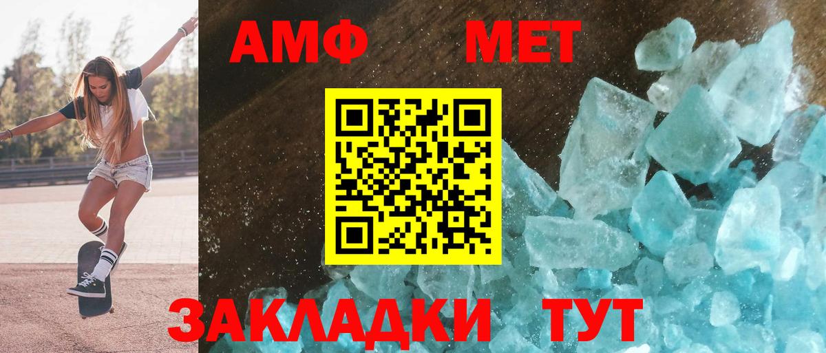 АМФ  Амфетамин  Вход с VPN  Воткинск  АМФЕТАМИН 97% 