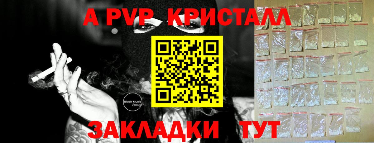 A-PVP мука Воткинск