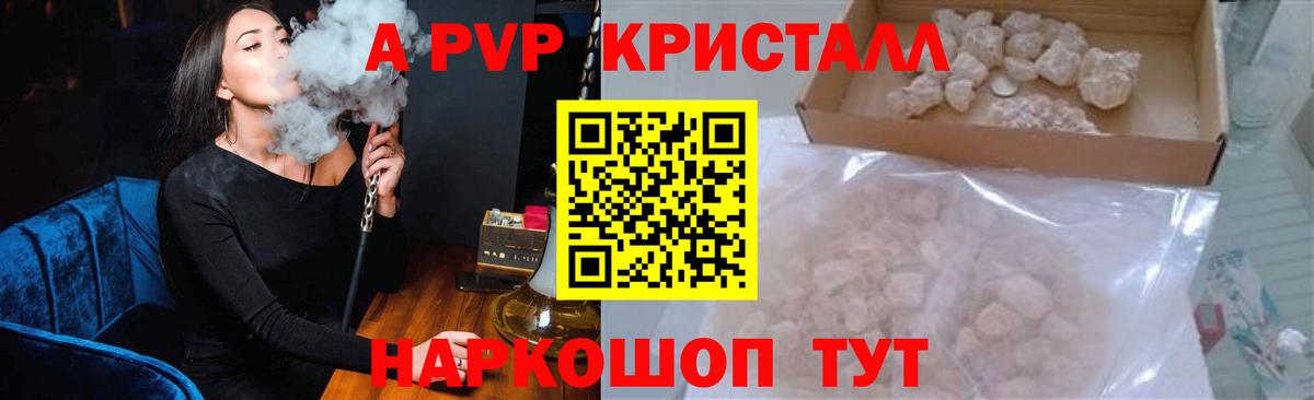 Альфа ПВП крисы CK  APVP мука  Вход с VPN  Воткинск  Альфа ПВП СК 