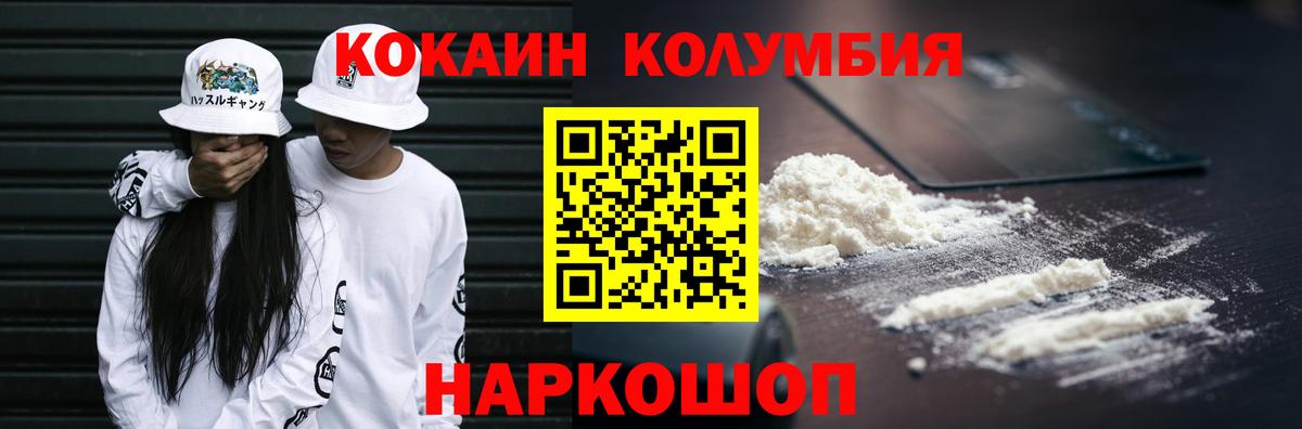 Cocaine VHQ Воткинск