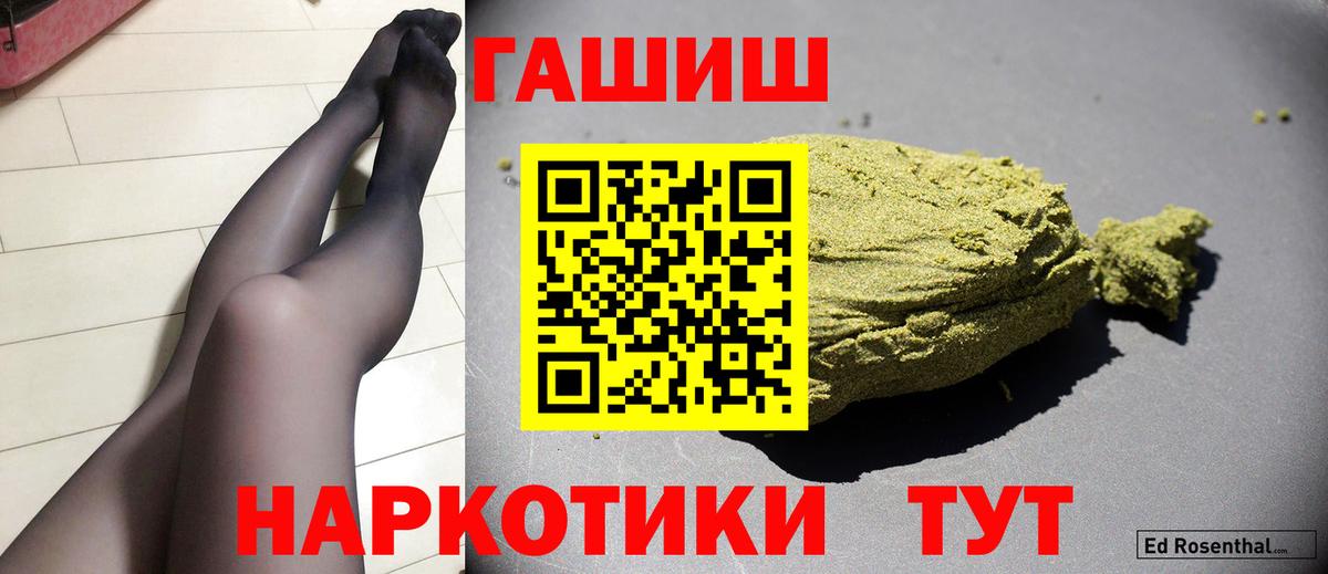 Воткинск  ГАШИШ Ice-O-Lator  ГАШ  Вход с VPN 