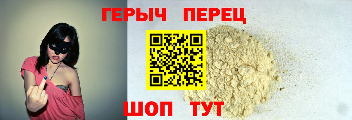 Воткинск  Героин Heroin  Вход с VPN 