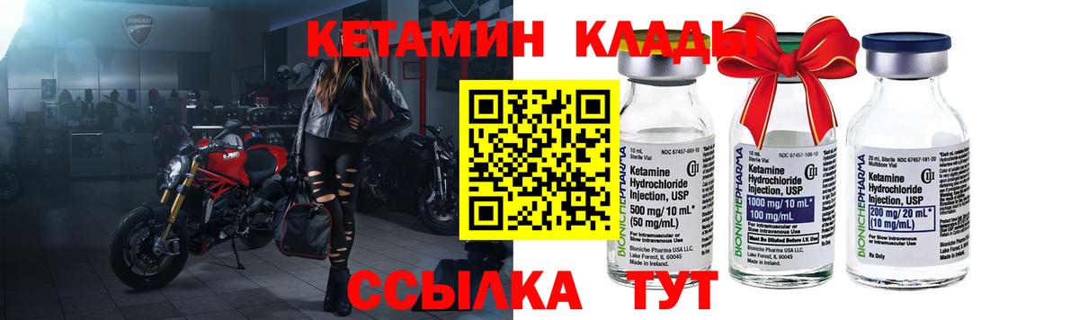 КЕТАМИН VHQ Воткинск