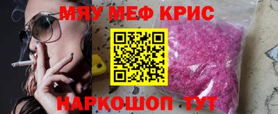 прущие крисы Канаш