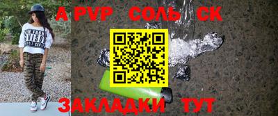 прущие крисы Канаш