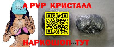 прущие крисы Канаш