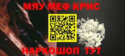 прущие крисы Канаш