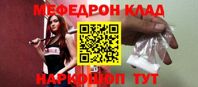 мефедрон Камышлов