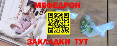 мефедрон Камышлов