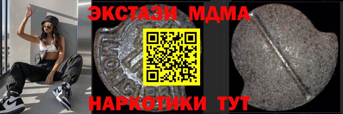 Воткинск  MDMA crystal  MDMA  МДМА VHQ  Вход с VPN 