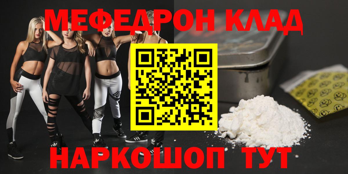 МЕФ кристаллы Воткинск