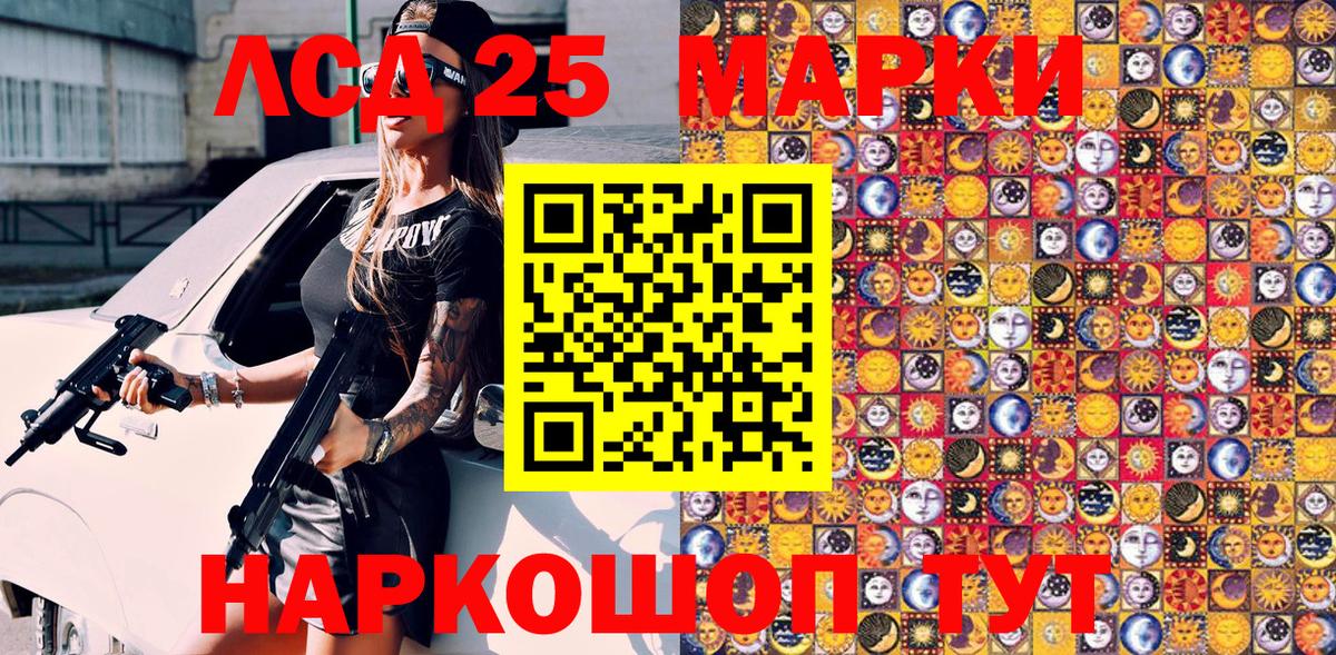 Воткинск  Марки NBOMe 1500мкг  купить закладку  Вход с VPN 